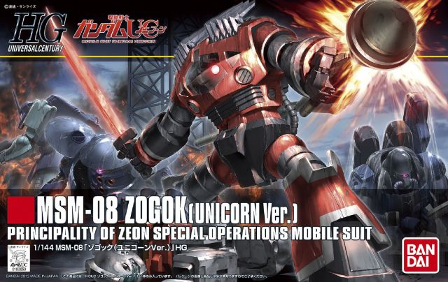 Mobile Suit Gundam HGUC MSM-08 Zogok (Unicorn Version)、mySite、hgirdovlk