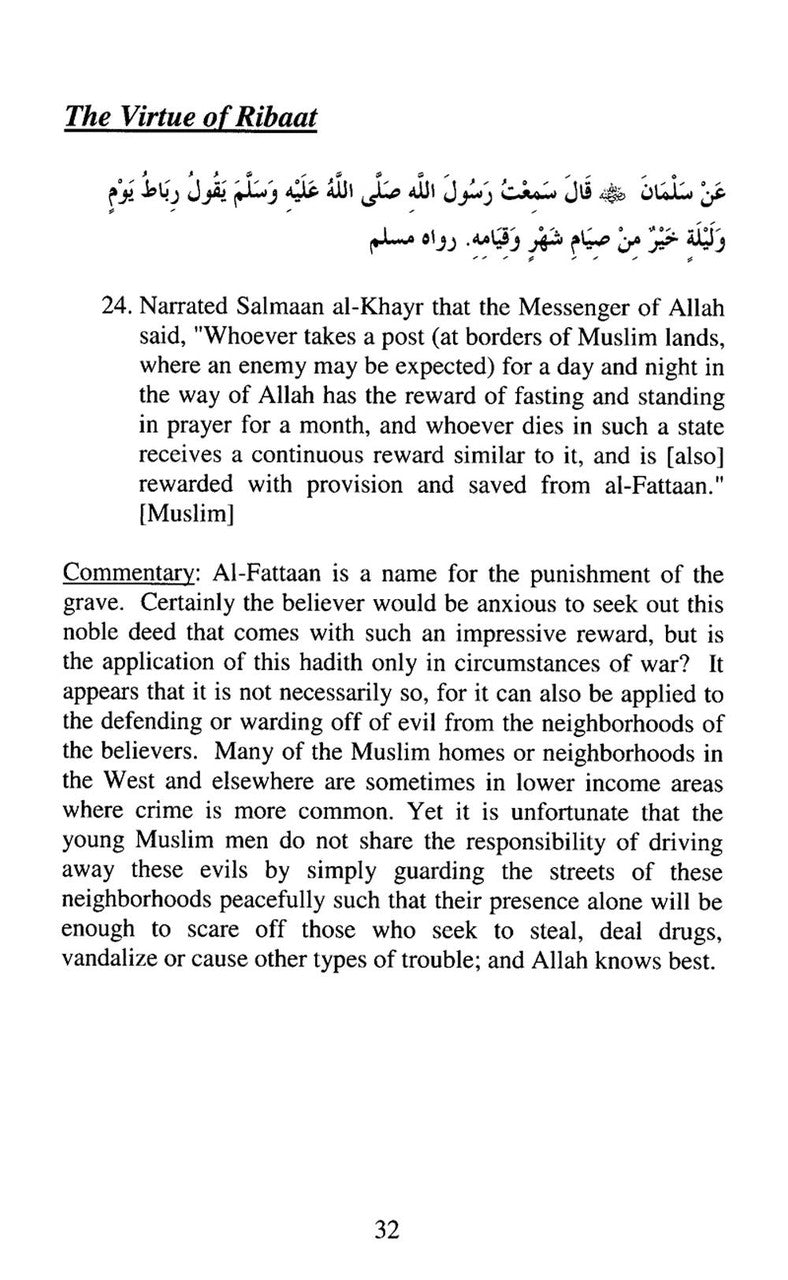 55 Hadith Regarding the Trade Which Shall Never Fail、mySite、topwebapps