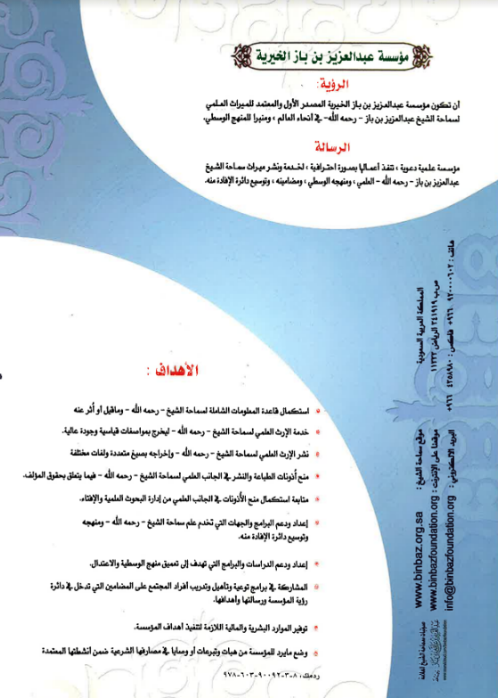 Wazaif E Ramadan....In Arabic.....وظائفِ رمضان、mySite、topwebapps