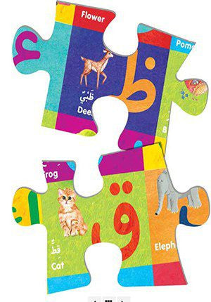 Arabic Alphabet Floor Puzzle الحروف العربيّة : لعبة لغز أرضية、mySite、topwebapps