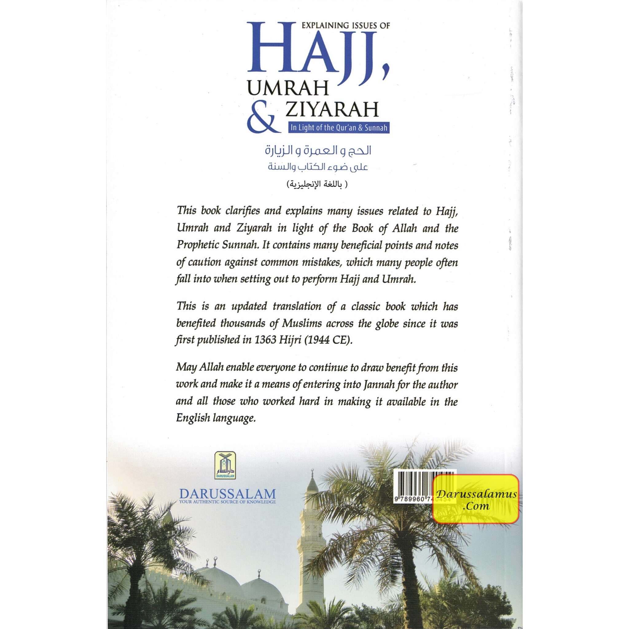 Explaining Issues of Hajj, Umrah & Ziyarah (In Light of the Qur’an & Sunnah) By Shaykh Abdul Aziz Bin Abdullah Bin Baaz、mySite、topwebapps