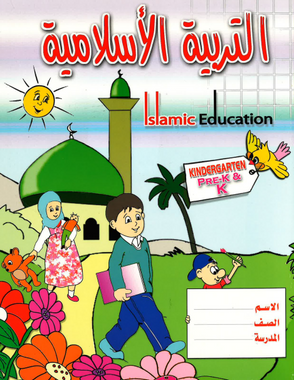 Islamic Education Kindergarten Pre-K & K、mySite、topwebapps