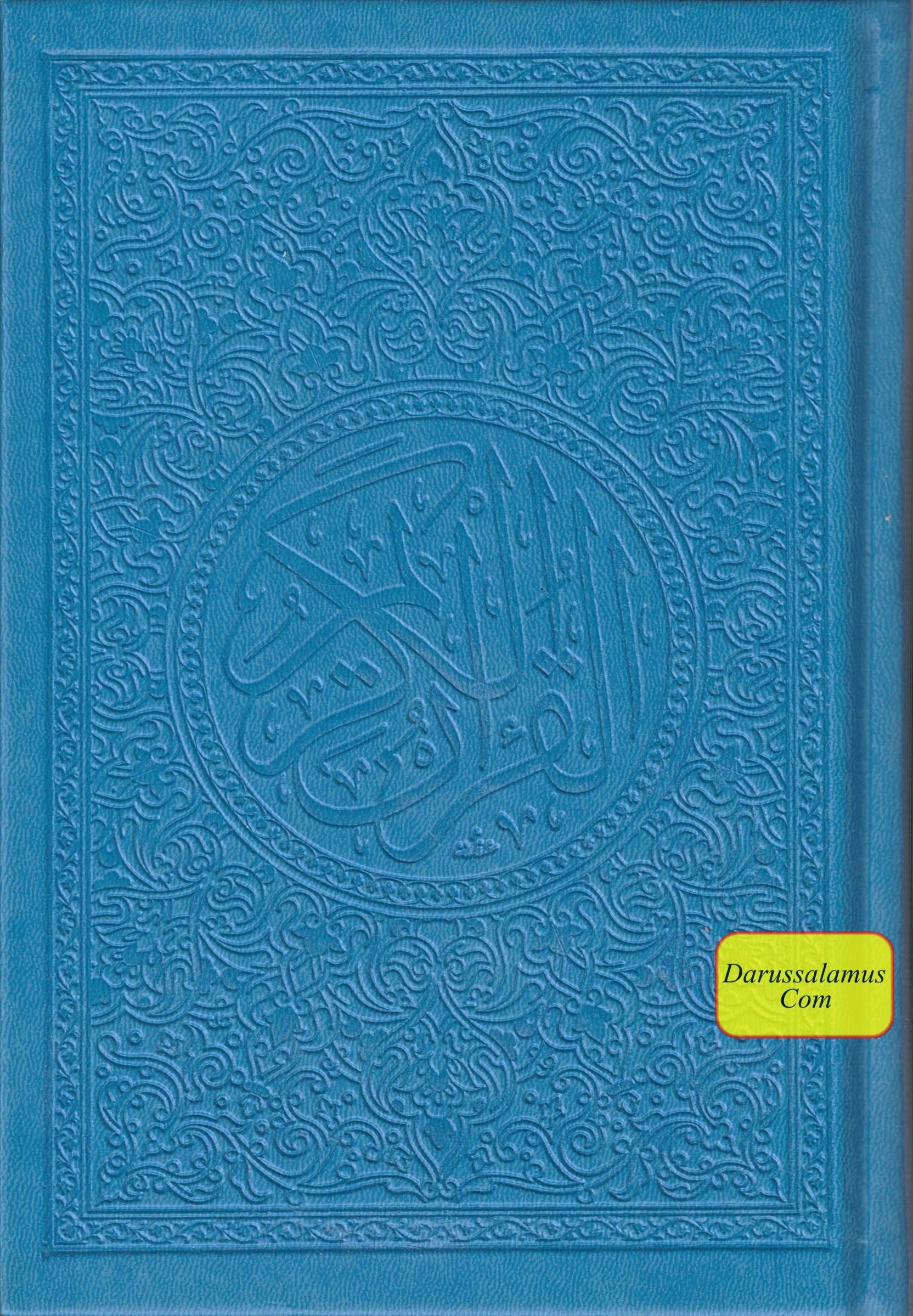 Al Quran Al Kareem (Rainbow Quran in beautiful different leather cover) Small Size、mySite、topwebapps