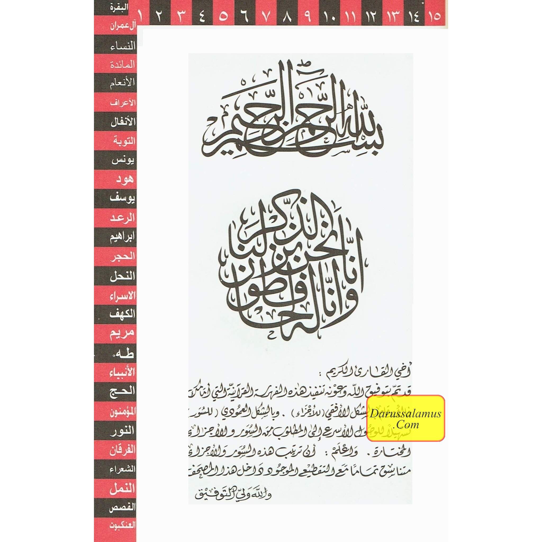Qur’an Al Nur Al Mobeen With Tafsir Large、mySite、topwebapps