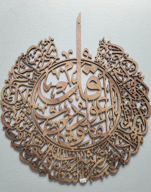Turkish Wall Decor Surah Falaq (Wooden)、mySite、topwebapps