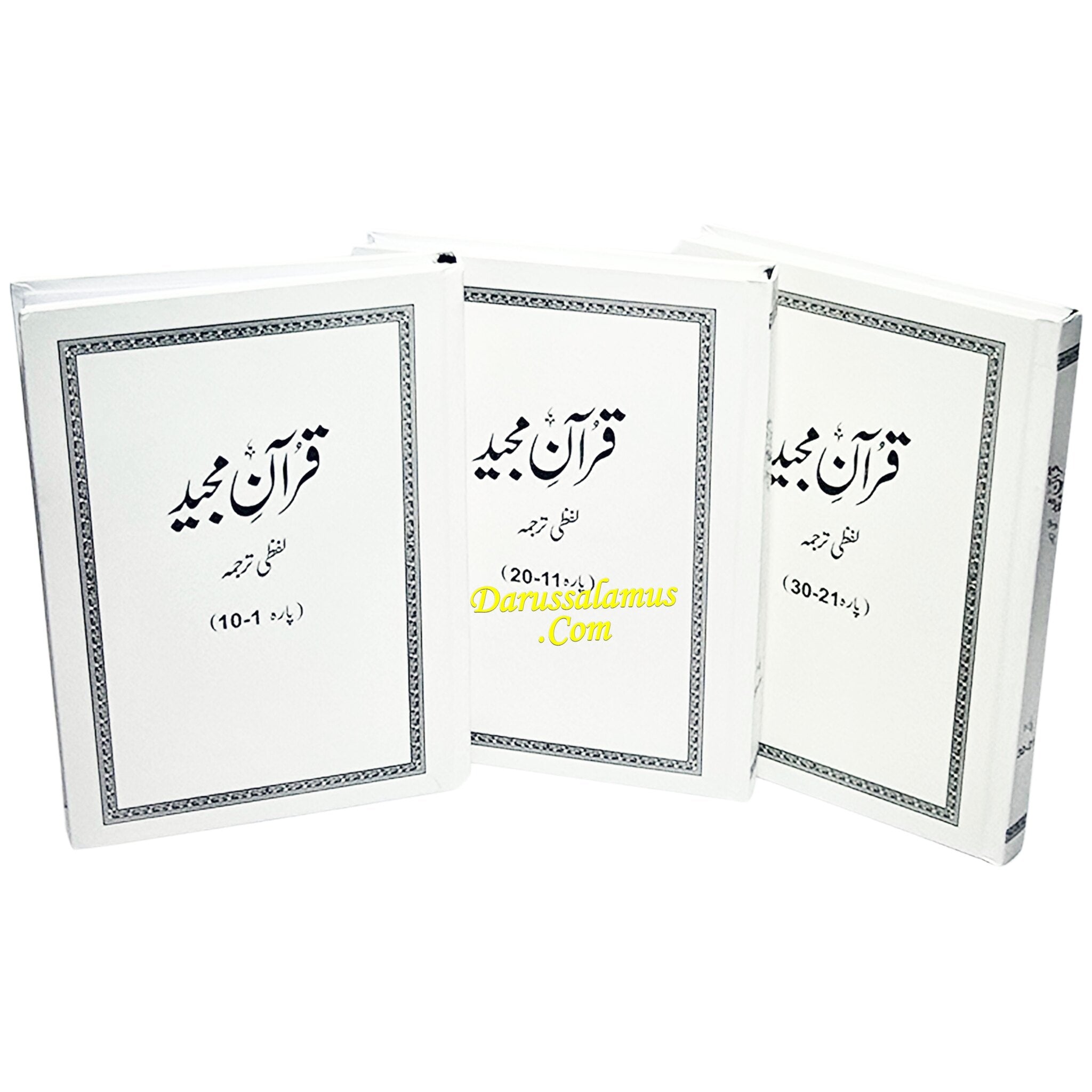 Word For Word Quran in Urdu Translation By Farhat Hashmi、mySite、topwebapps