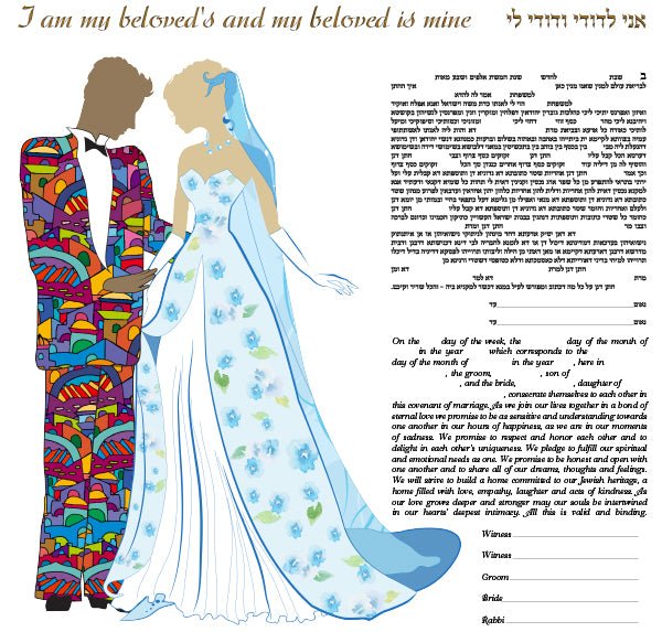  Klulot II Ketubah by Ruth Rudin、mySite、elrpsem3k