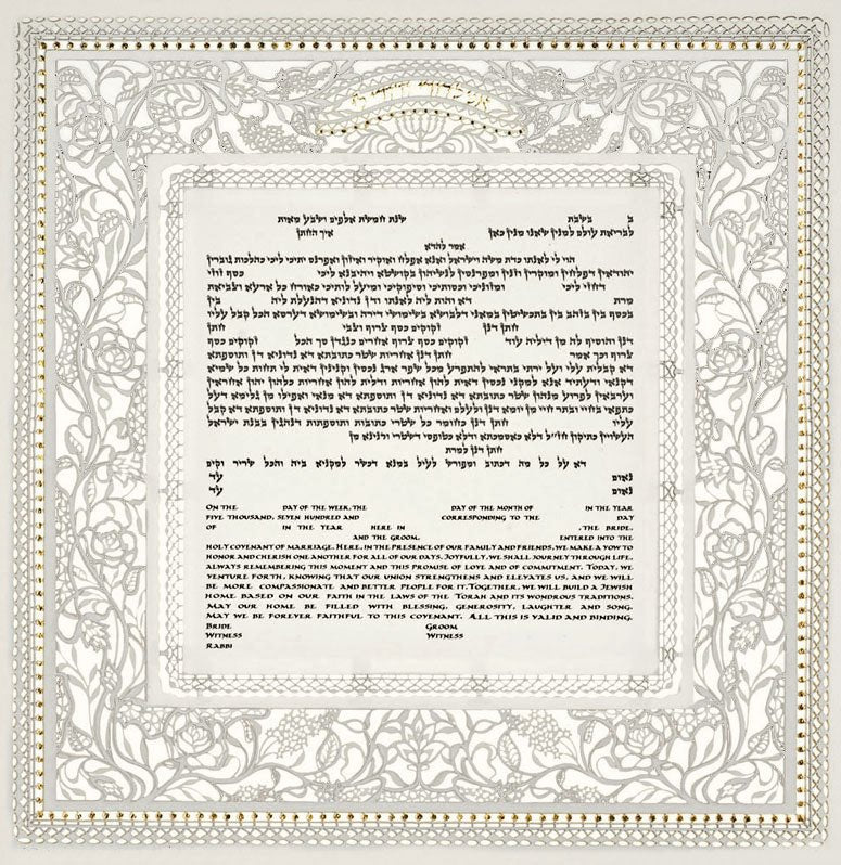  Antique Lace Ketubah by Daniel Azoulay、mySite、elrpsem3k