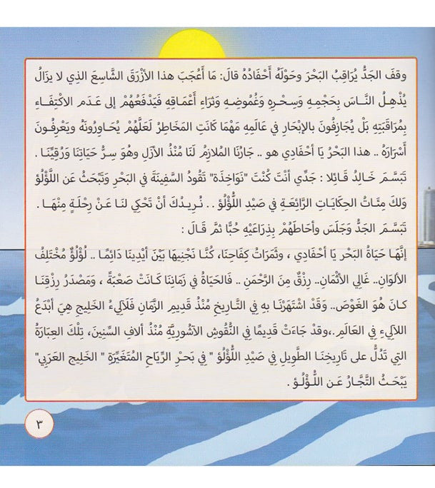 A Story from Every Country – Dubai – من كل بلد حكاية – دبى、mySite、topwebapps