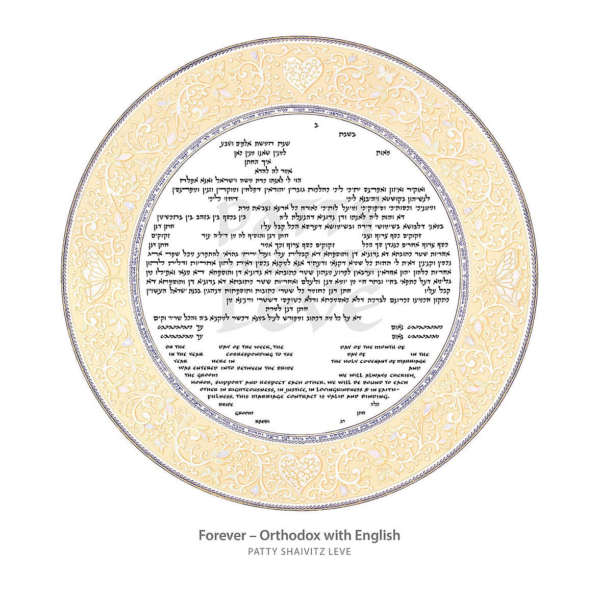  Forever Ketubah by Patty Shaivitz Leve、mySite、elrpsem3k