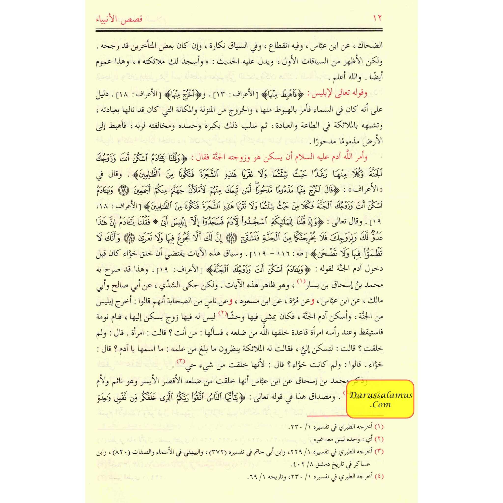 Stories Of The Prophet (Arabic only)、mySite、topwebapps