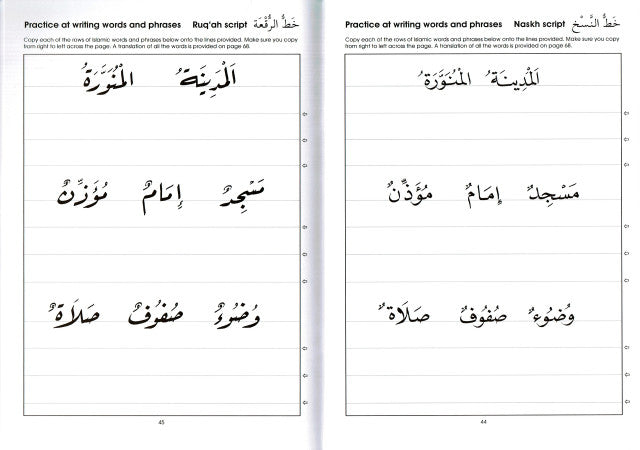 Gateway to Arabic Handwriting Book、mySite、topwebapps