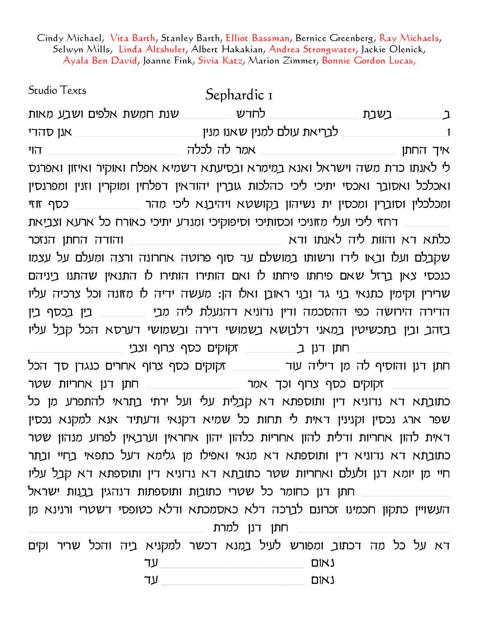  Magic Garden Ketubah by Vita Barth、mySite、elrpsem3k