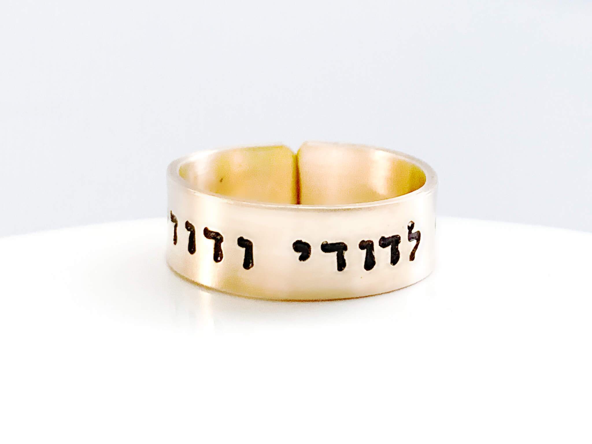 I Am My Beloved's Adjustable Ring - Gold, Rose Gold or Sterling Silver、mySite、topwebapps