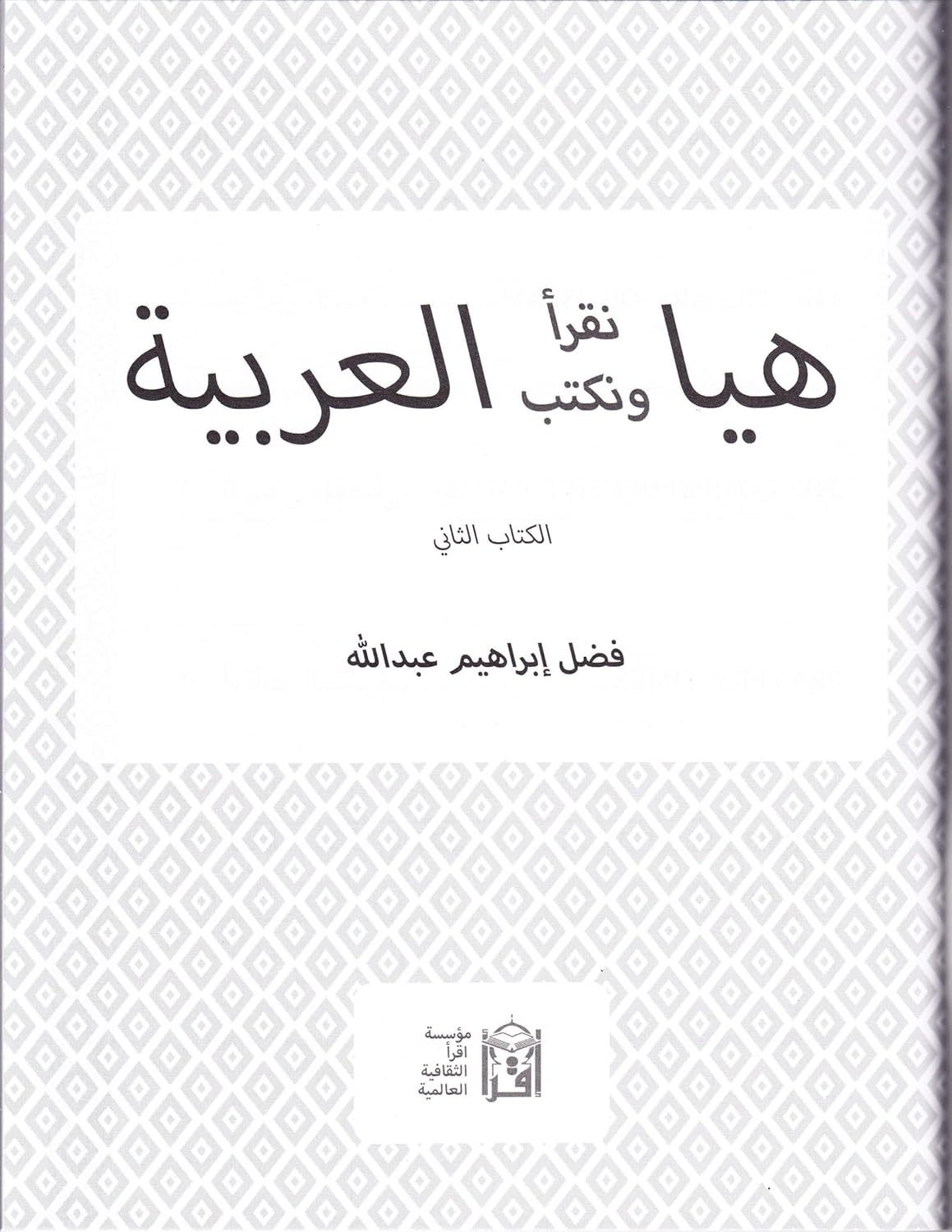 Let’s Read and Write Arabic: Book Two、mySite、topwebapps