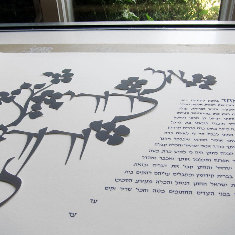 Dodi Li Ketubah by Melanie Dankowicz - Dark Plum、mySite、topwebapps