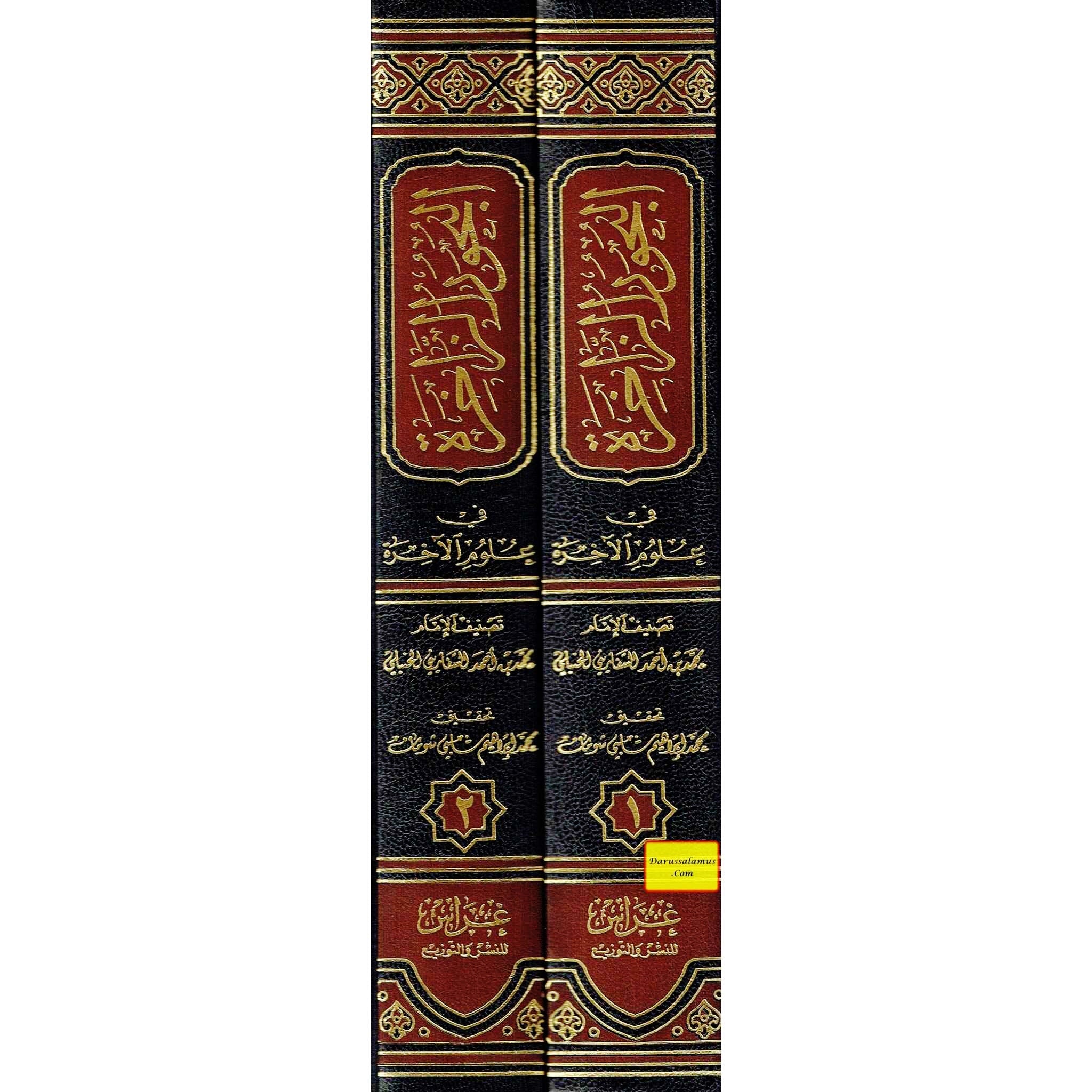 Albahoor Uz Zaakhira Fi Ulumil Aakhira 2 Vol Set By Muhammad Bin Ahmad (Arabic language)、mySite、topwebapps