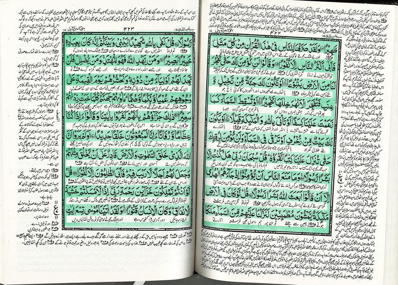 Kanzul Emaan....Urdu translation and brief tafseer....کنزالایمان۰۰۰۰القرآن الکریم( Ref: 222)、mySite、topwebapps