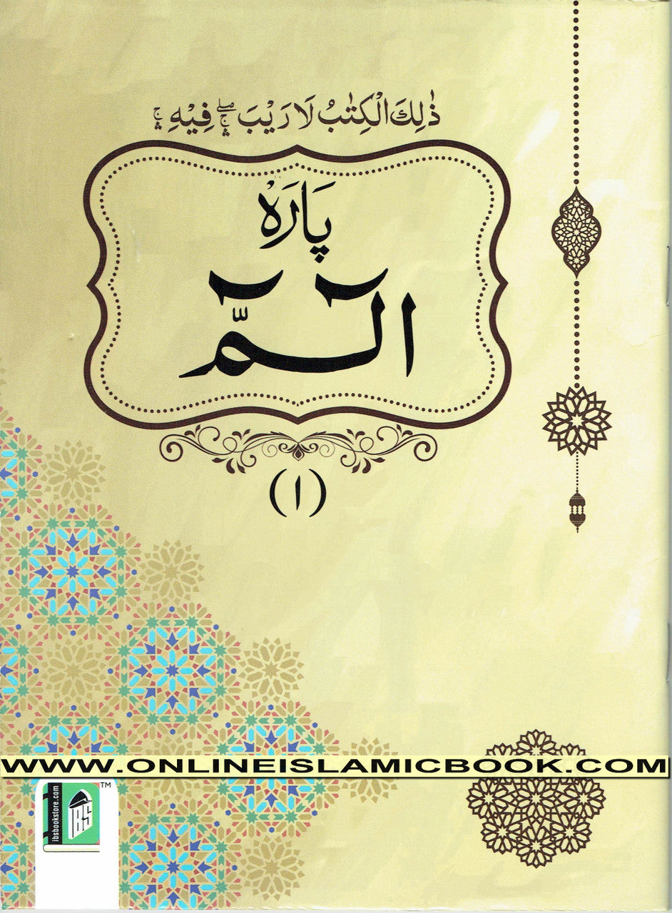 30 Juzz Parts of The Holy Quran Arabic Text 9 Lines Ref 100 PB、mySite、topwebapps