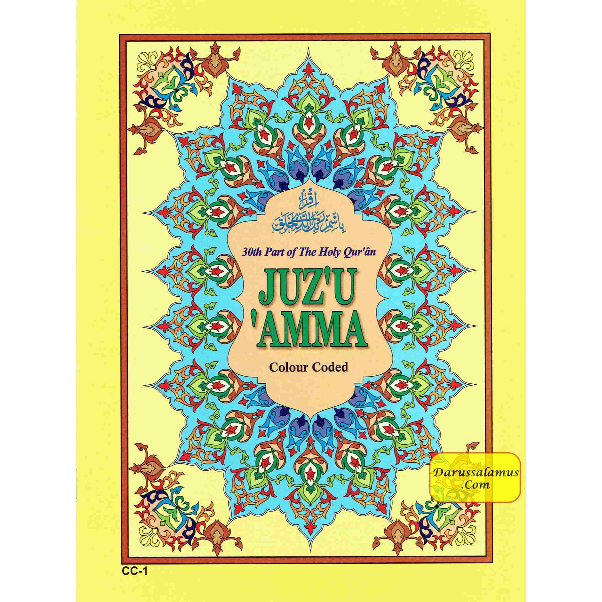 Juzz Amma Colour Coded ( Arabic Language) Standard Size 9.5 x 7.0 inch、mySite、topwebapps