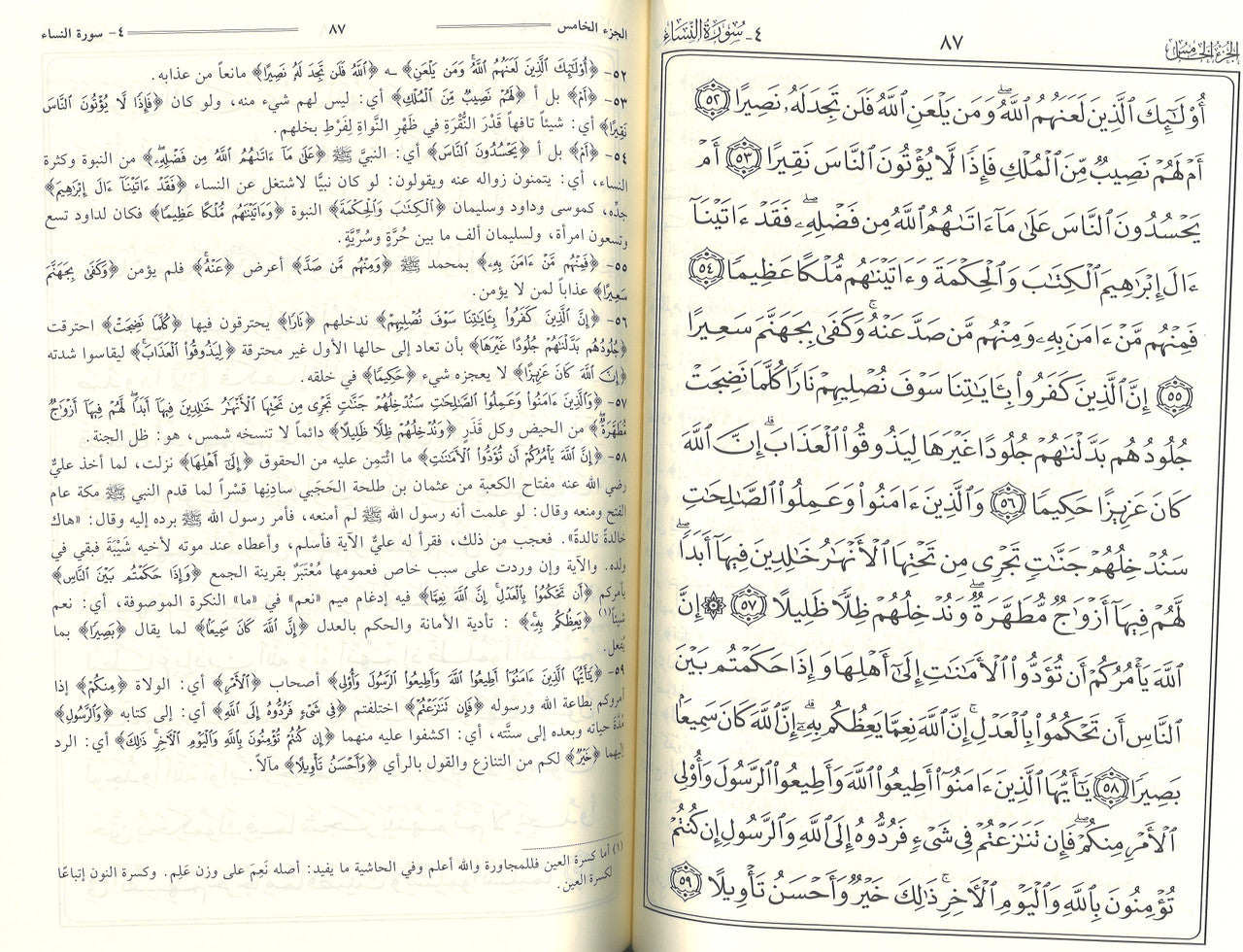 Tafsir Jalalain (Arabic) - تفسير الجلالين、mySite、topwebapps
