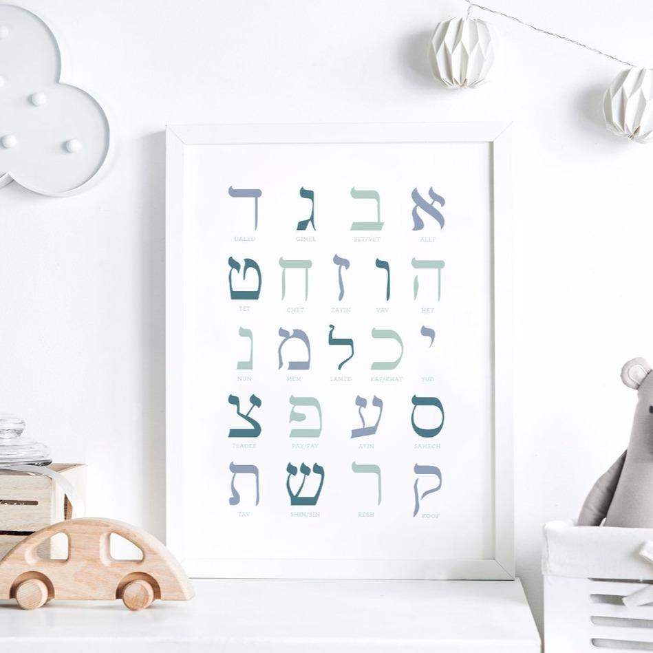 Alef Bet Art Print - Pink or Blue、mySite、topwebapps