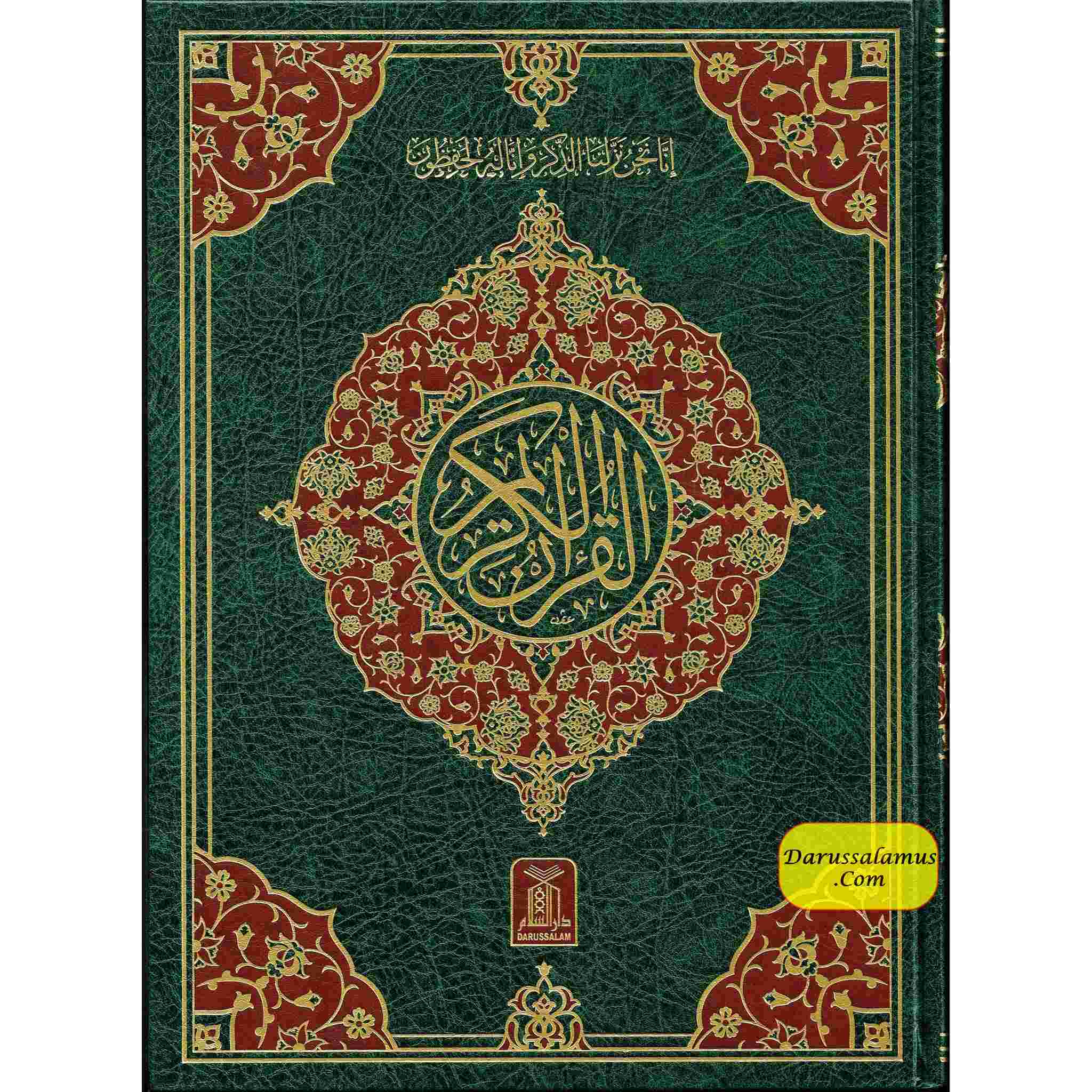 The Quran Arabic Only , 13 Lines Pakistani / Indian/ Persian Script (Size XL, 13.5 x 10 x 1.7 Inch) (Ref 111)、mySite、topwebapps