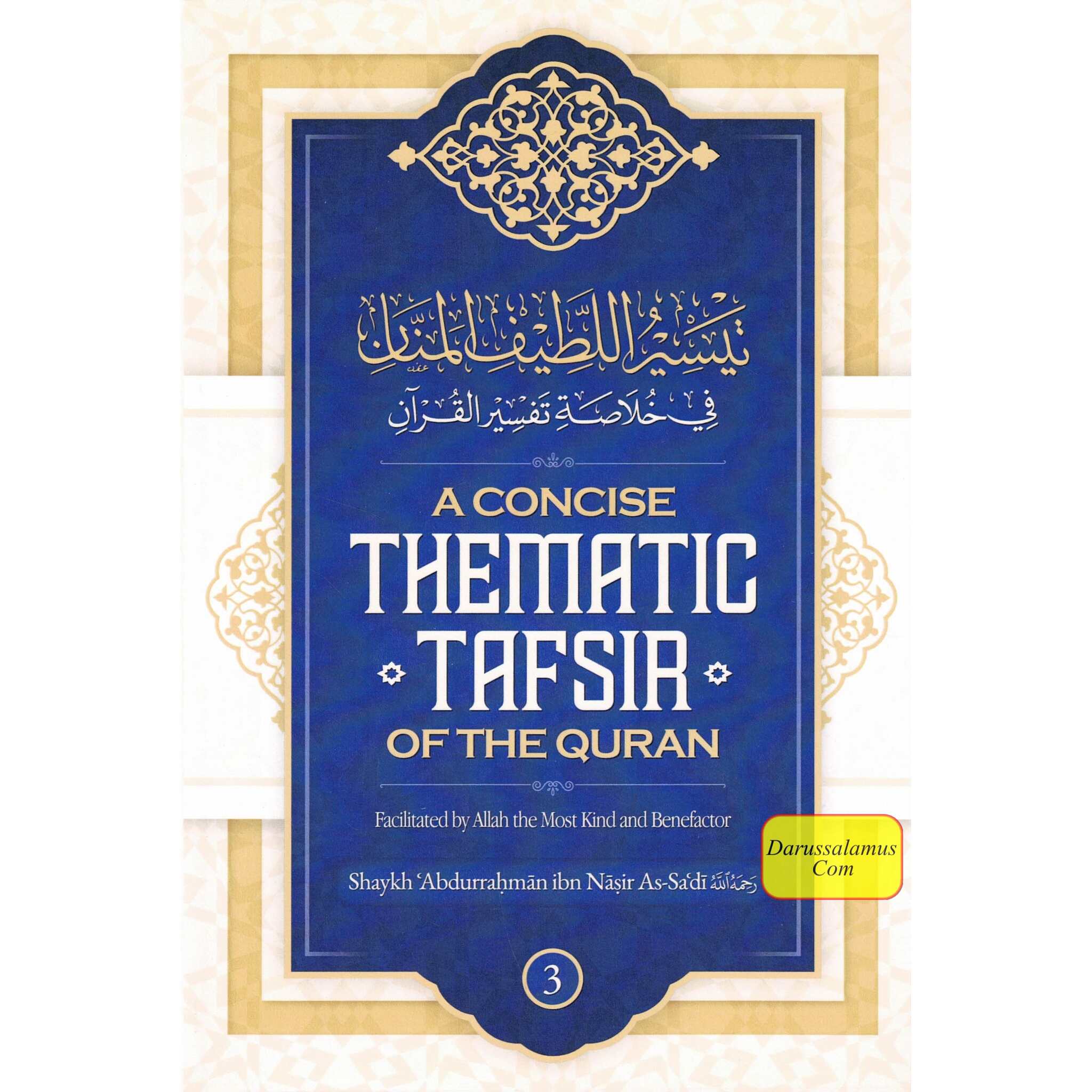 A Concise Thematic Tafsir Of The Quran (Part 3)、mySite、topwebapps