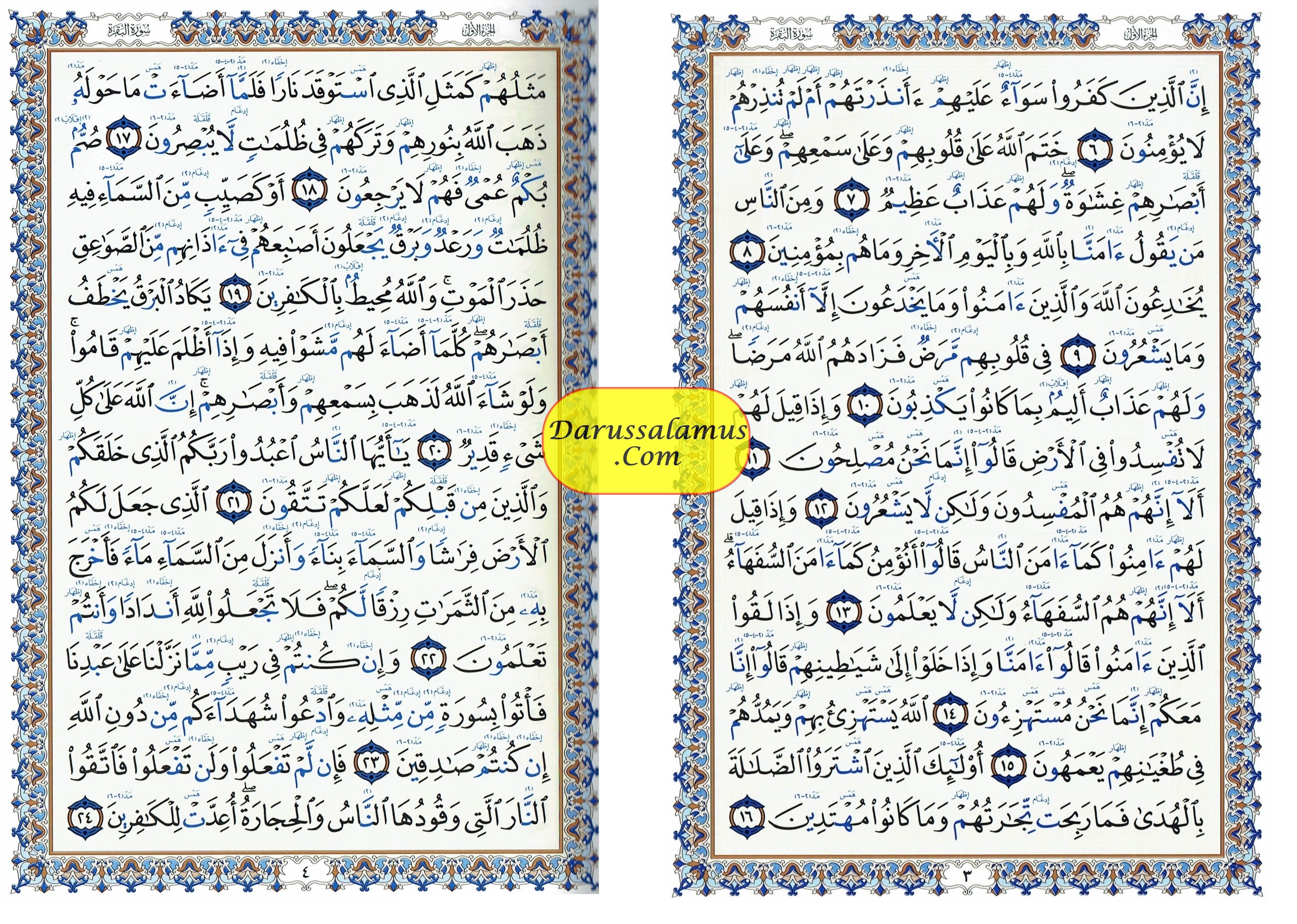 The Obvious Tajweed Qur'an Large Size, AL-Wadih Fi-Tajwid、mySite、topwebapps