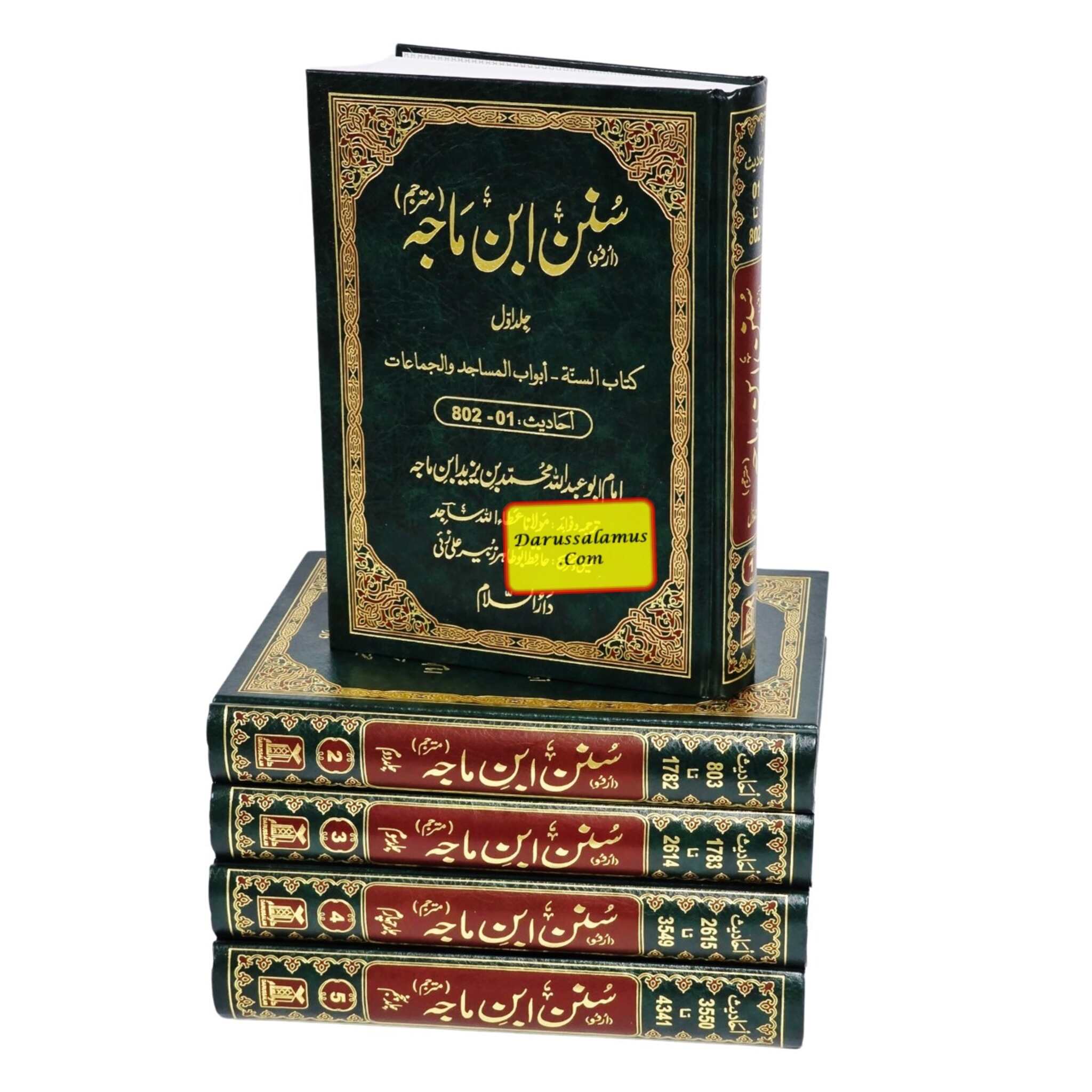 Sunan Ibn Majah Urdu (5 Vol. Set) By Imam Muhammad Ibn Yazeed Ibn Majah、mySite、topwebapps