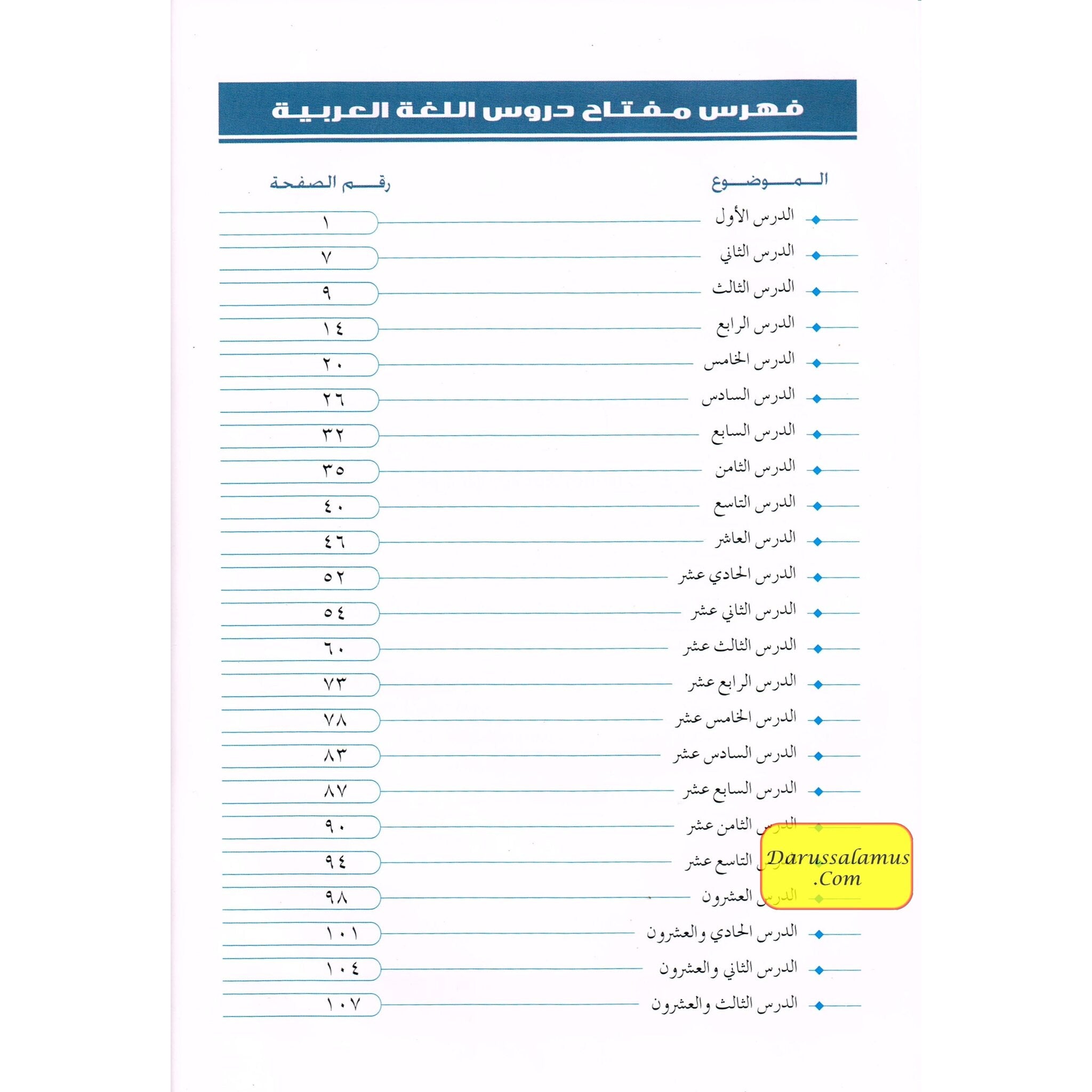 Arabic Course for English -Speaking Students Vol 1 By Dr V. Abdur Rahim、mySite、topwebapps