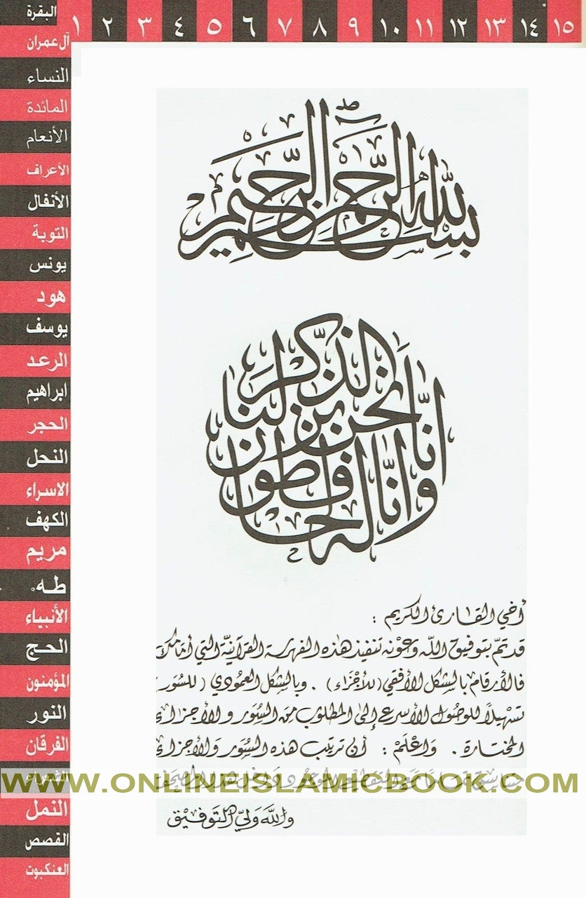 Qur’an Al Nur Al Mobeen With Tafsir Small、mySite、topwebapps