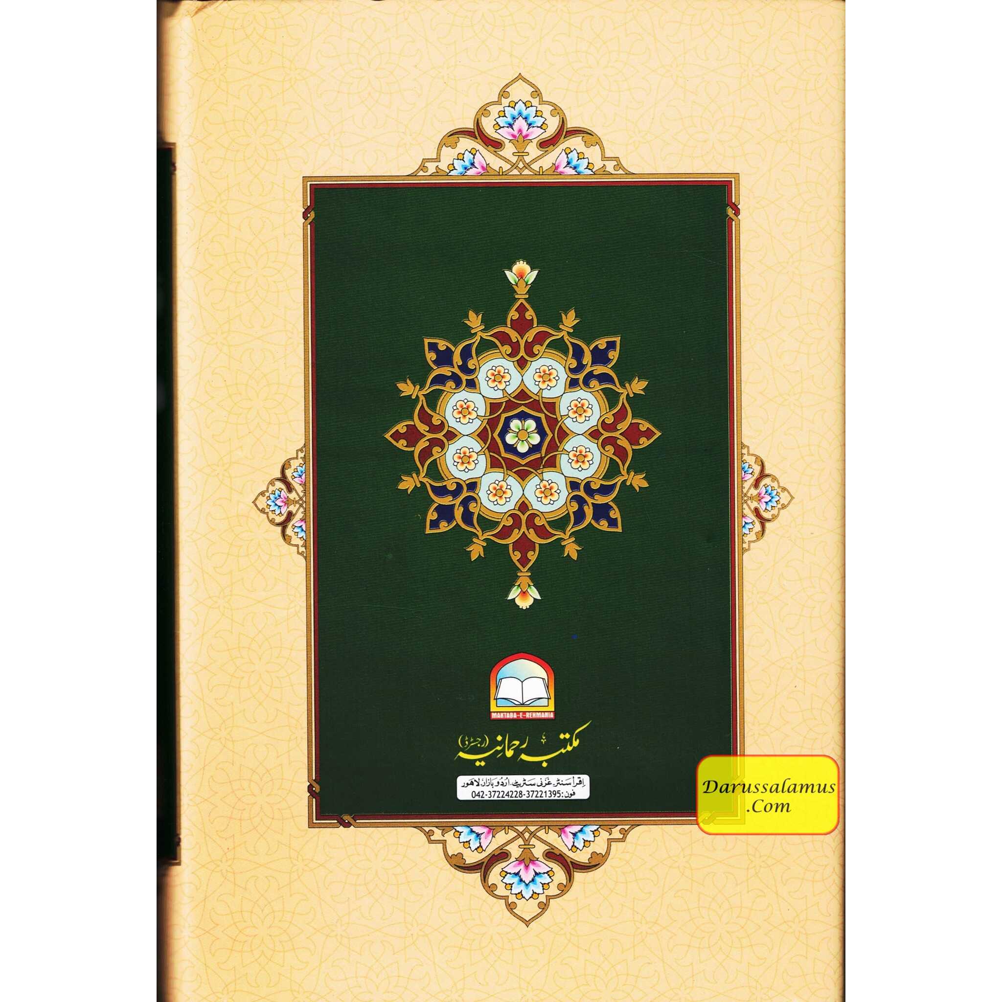 Fazail-E-Amaal by Muhammad Zakariyyah In Urdu Language、mySite、topwebapps