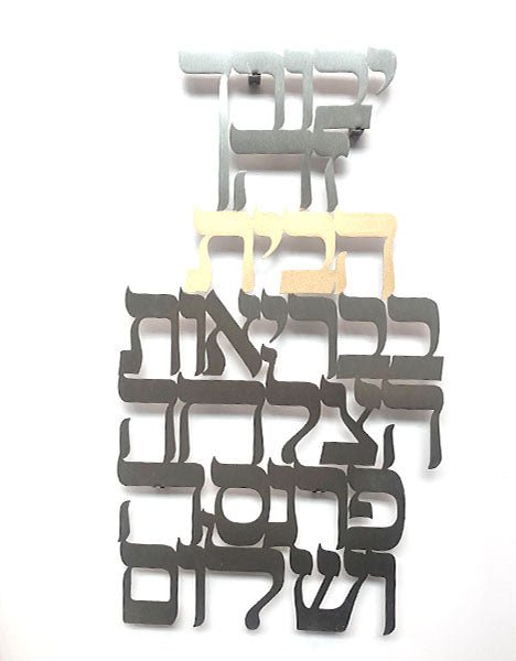  Large Laser Cut Home Blessing Wall Hanging、mySite、elrpsem3k