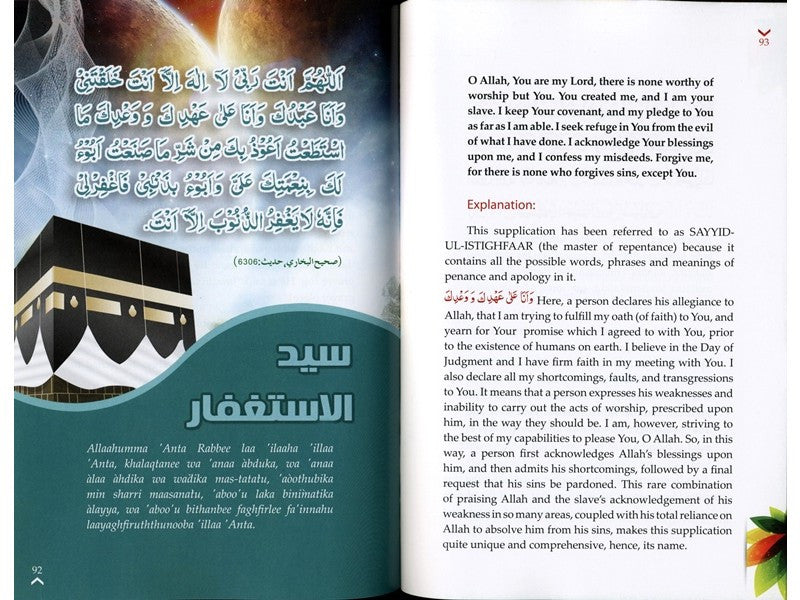Golden Supplications ( A Modern Islamic Publications ) By Abdul Malik Mujahid、mySite、topwebapps