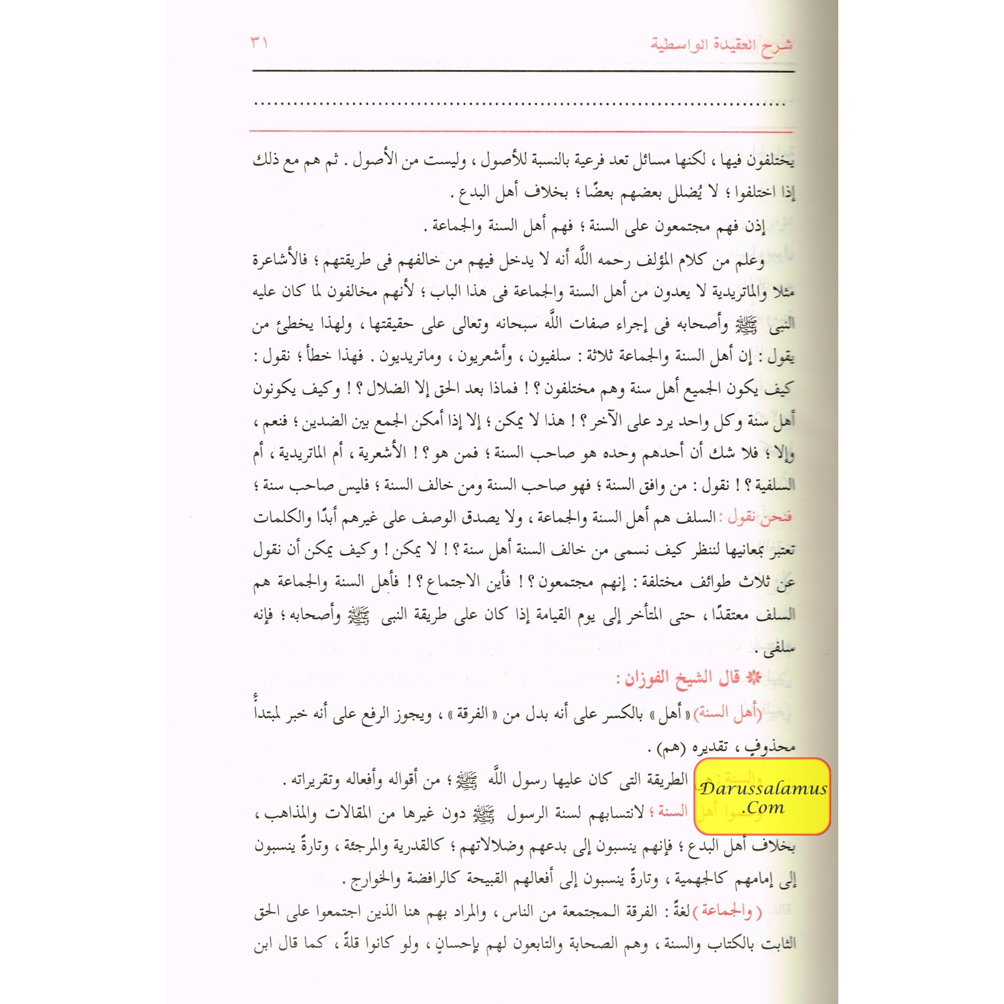 Sharh Al-aqeedah Al-wasitiyah (Arabic Only)、mySite、topwebapps