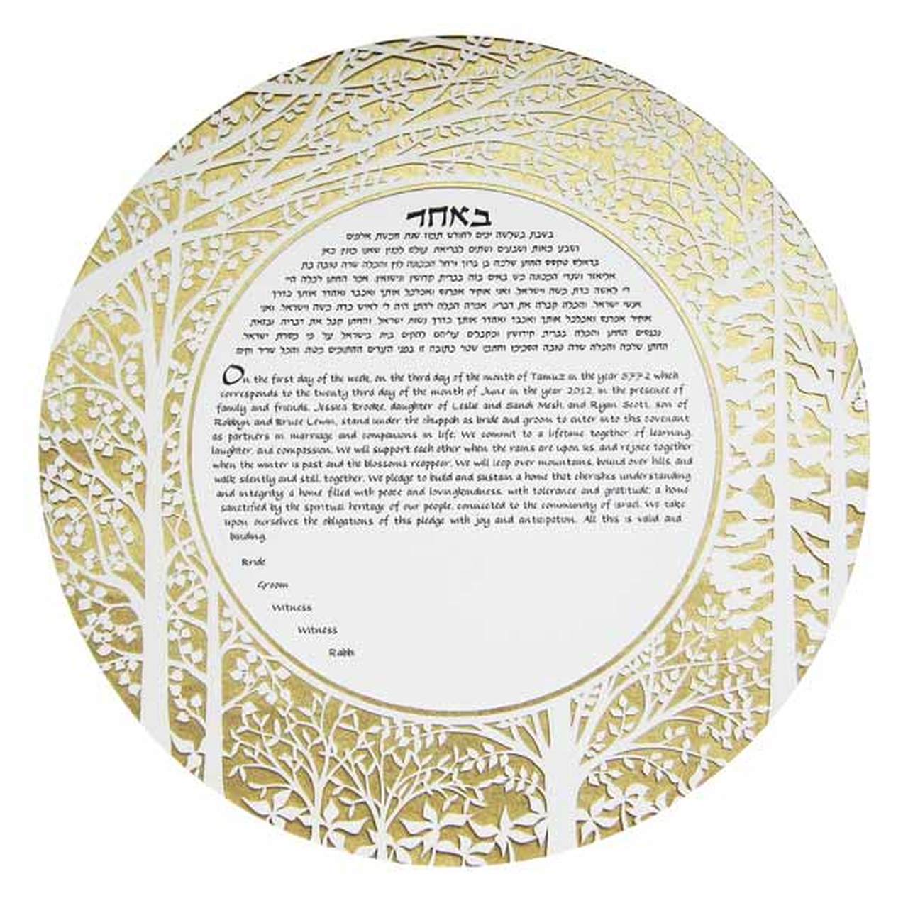Forest Ketubah by Melanie Dankowicz - (Choice of Colors)、mySite、topwebapps