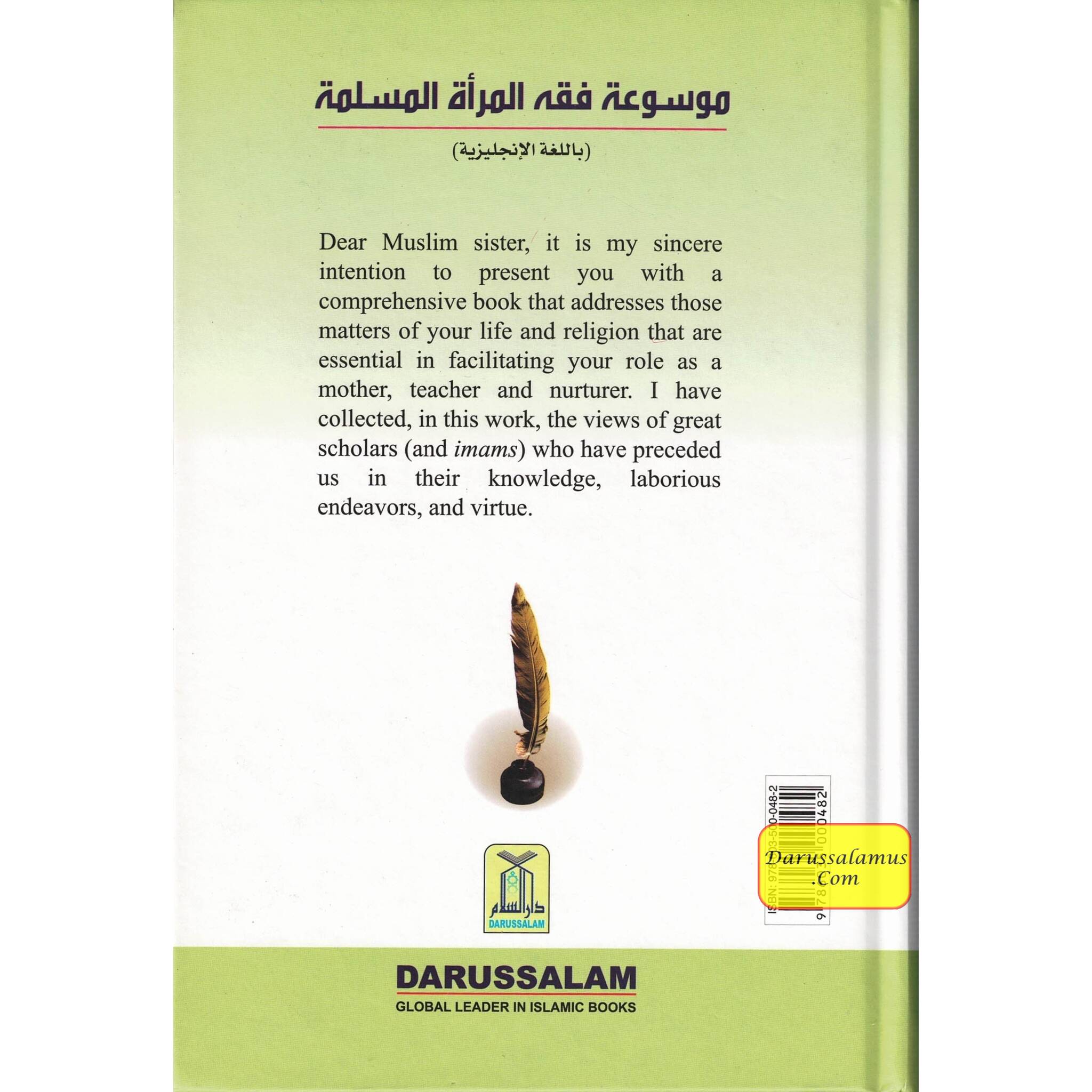 Encyclopedia of Islamic Jurisprudence Concerning Muslim Women (3 Vol. Set) By Yusuf Al-Hajj Ahmad、mySite、topwebapps
