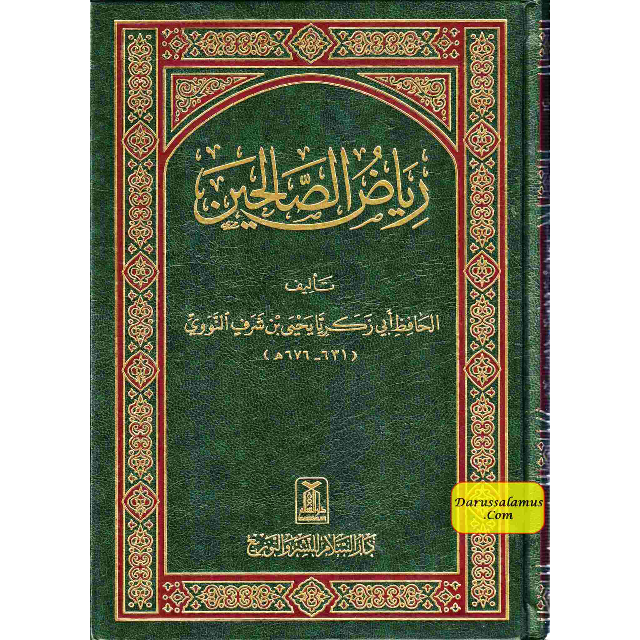 Riyad us-Saliheen (Arabic Only)、mySite、topwebapps