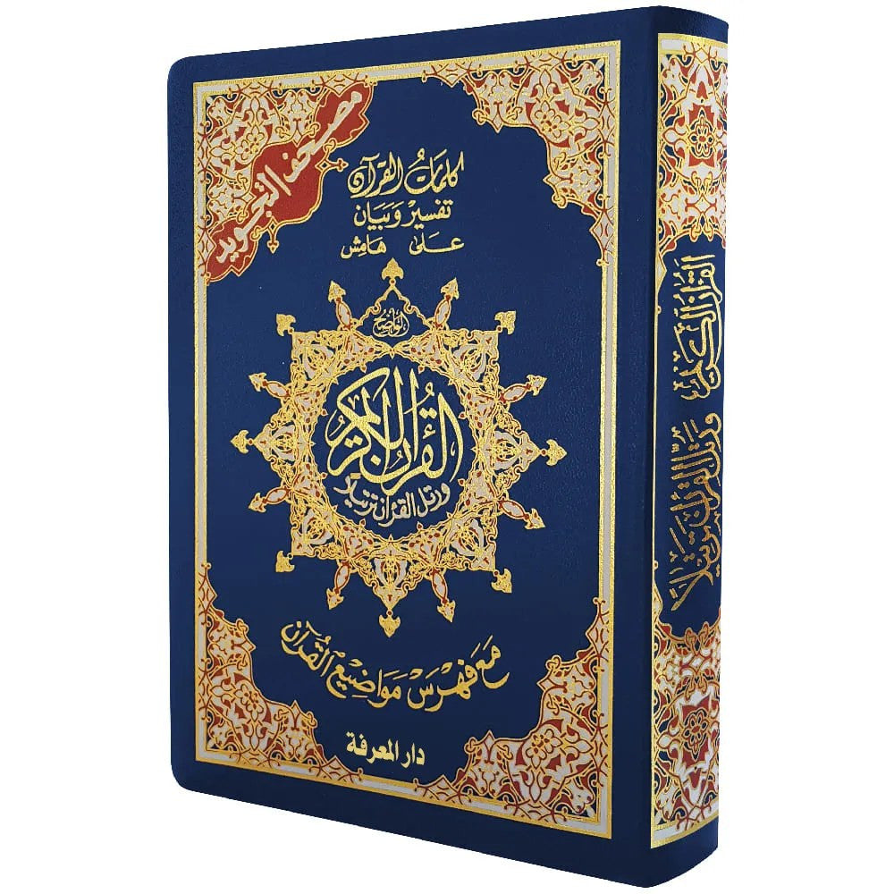 TAJWEED QURAN IN FLEXIBLE COVER (7 x 9.5)、mySite、topwebapps