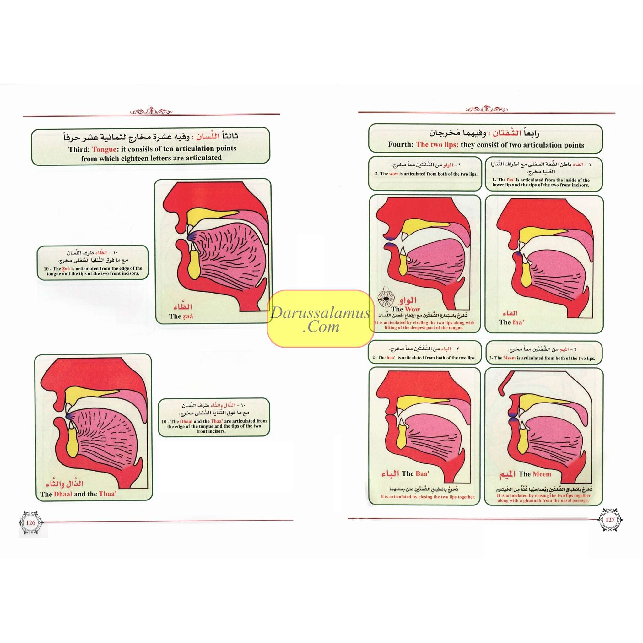 An English Translation of Hidayatul Mustafid fi Ahkaamit-Tajweed、mySite、topwebapps