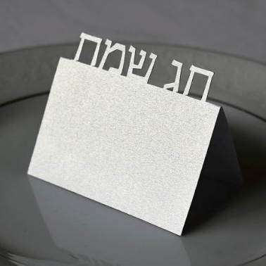 Chag Sameach Hebrew Place Cards - Set of 10、mySite、topwebapps