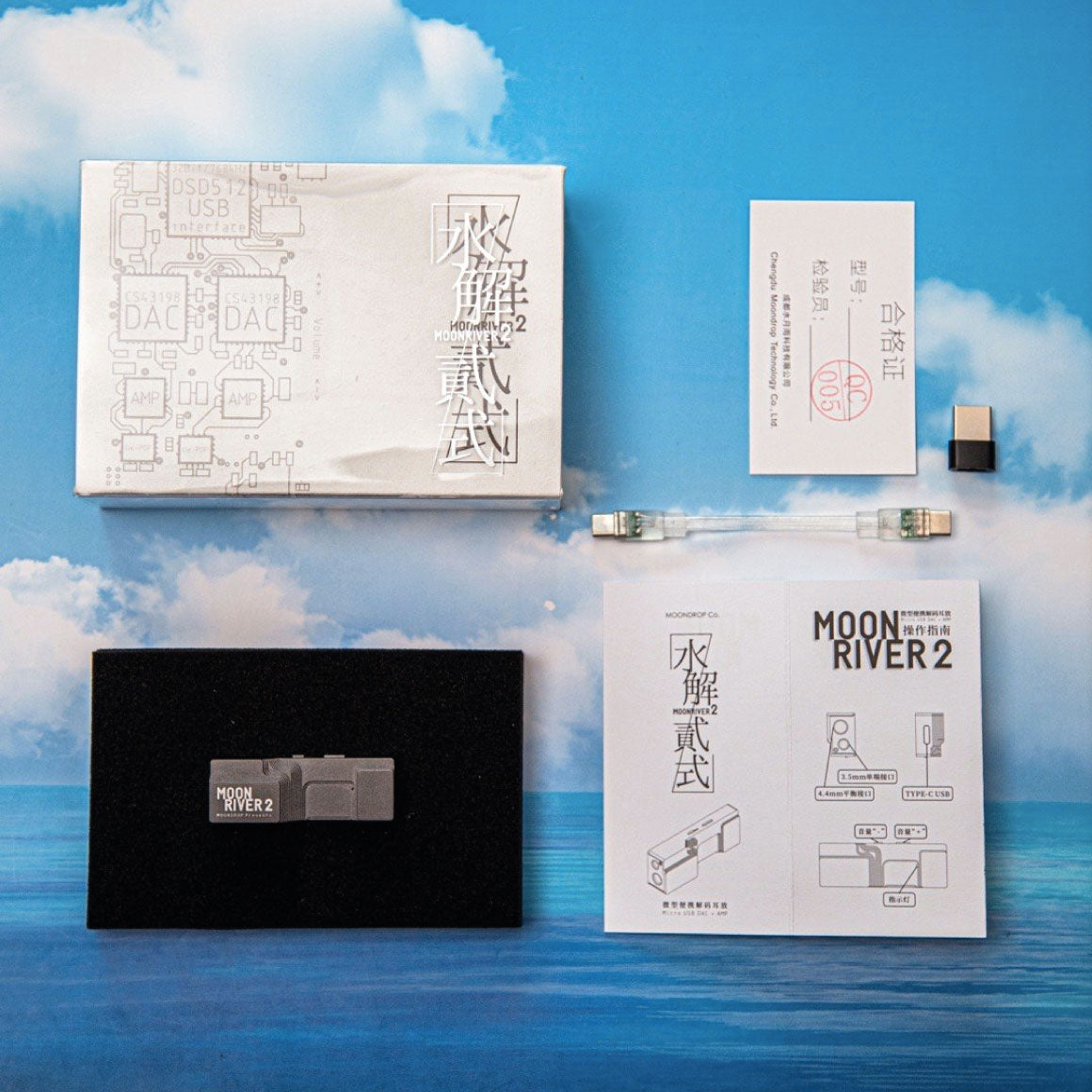  Moondrop - Moonriver 2、mySite、merchandisen