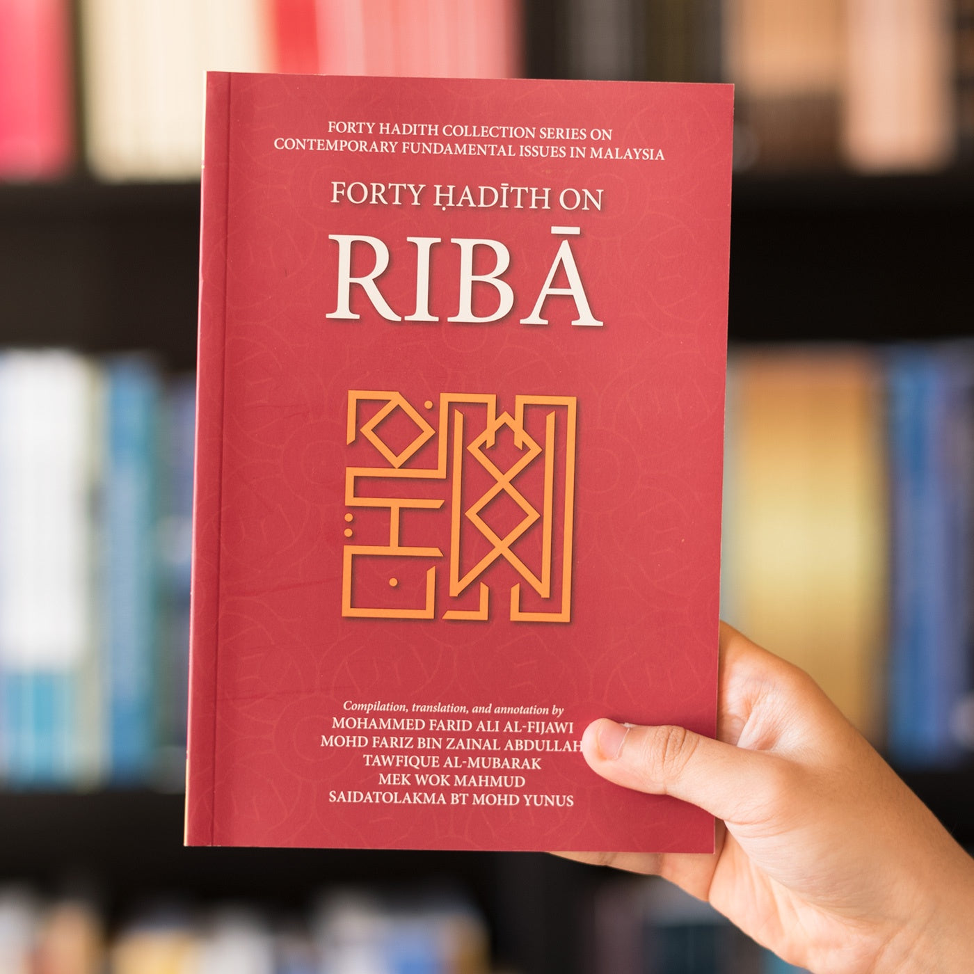 Forty Hadith on Riba、mySite、topwebapps