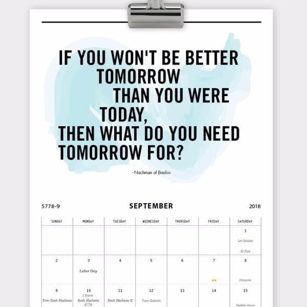 Great Jewish Quotations - Jewish Wall 5778 Calendar、mySite、topwebapps