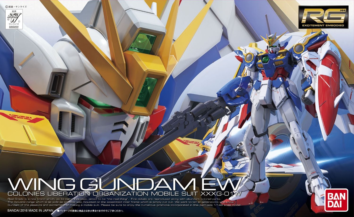 Mobile Suit Gundam RG XXXG-01W Wing Gundam EW、mySite、hgirdovlk