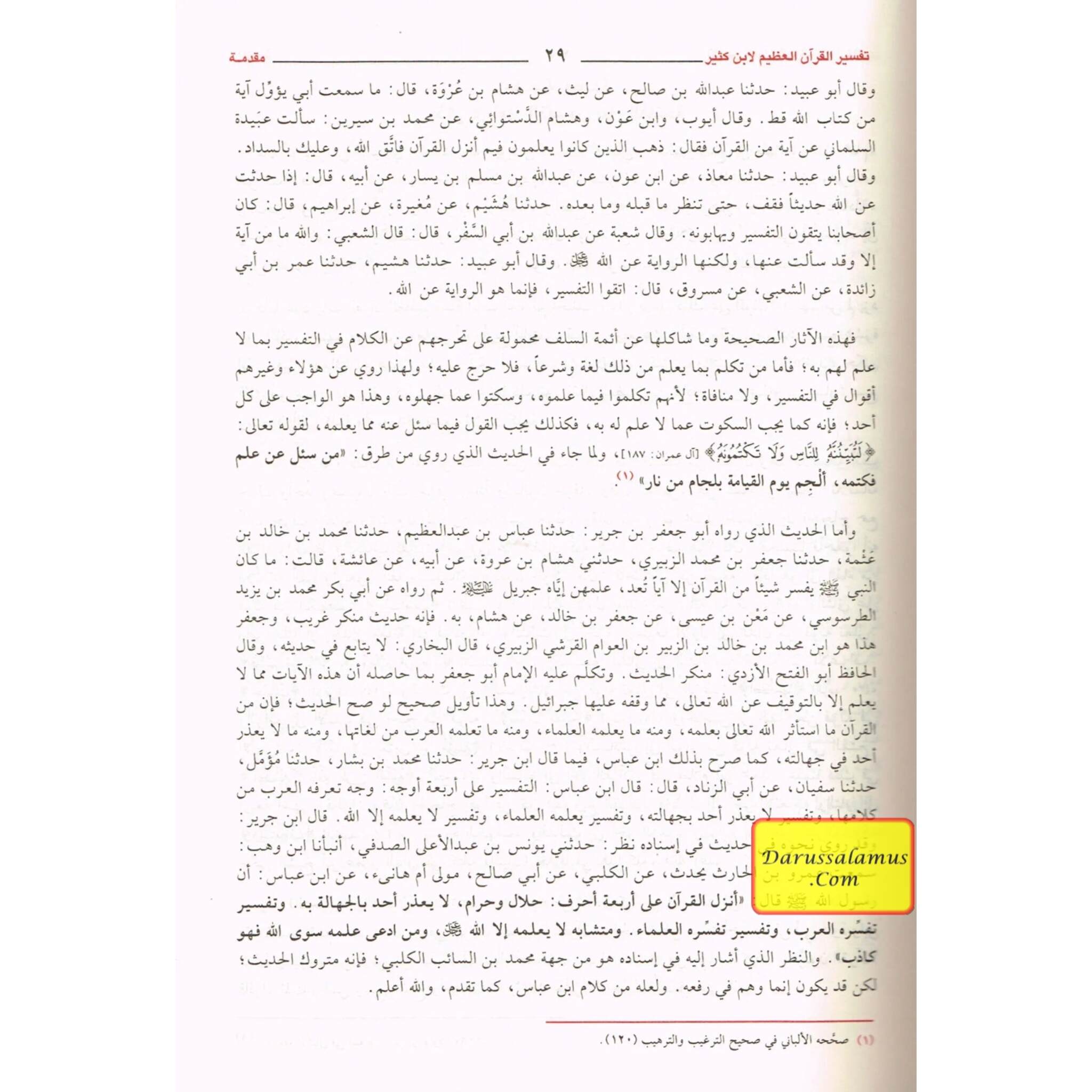 Tafsir Al Quran Al Azeem 4 Vol Set (Arabic Language),Complete Set By Ibn Kathir (Dra Al Sadeeq)、mySite、topwebapps