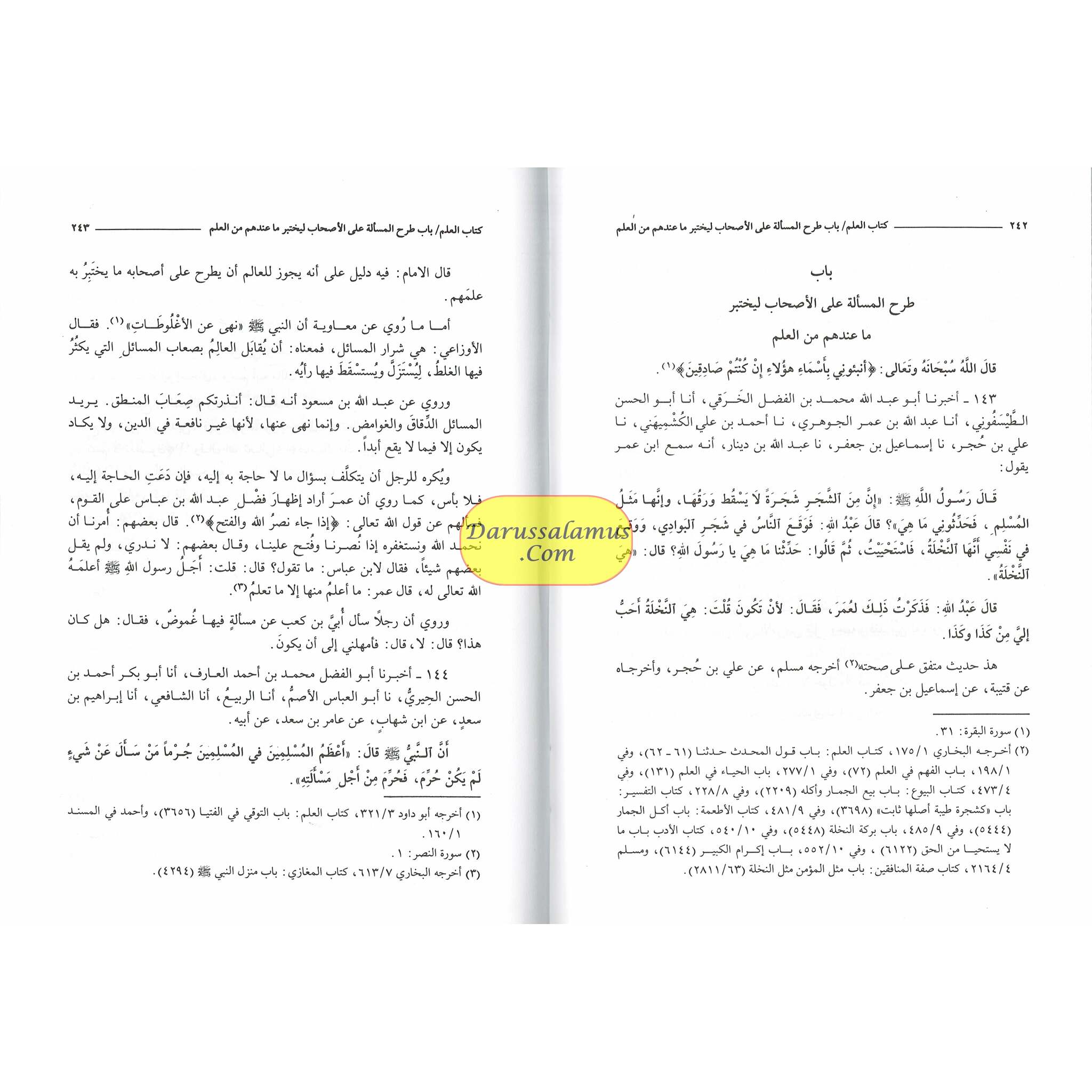 Arabic : Sharah As Sunnah ( 8 Volume Set) By Abu Mohammed Imam Al Baghwi、mySite、topwebapps