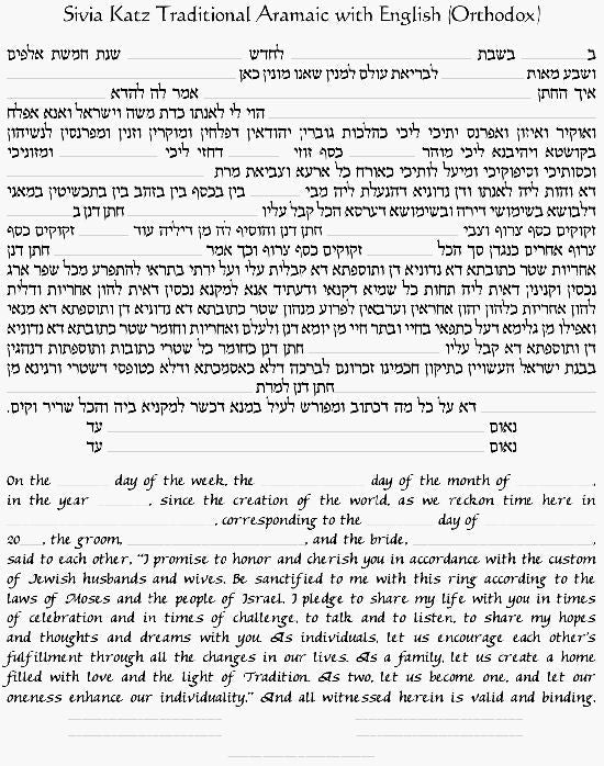  Star of David Ketubah by Sivia Katz、mySite、elrpsem3k