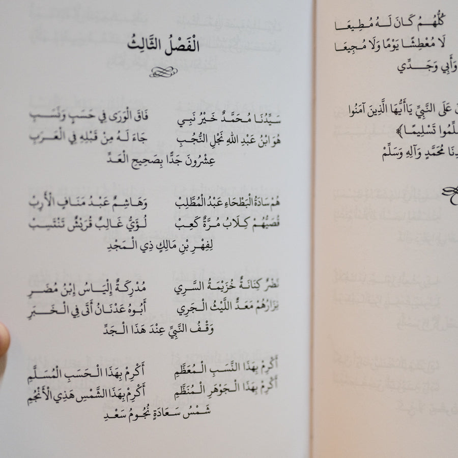 The Astounding Verses on the Birth of the Intercessor、mySite、topwebapps